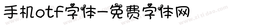 手机otf字体字体转换