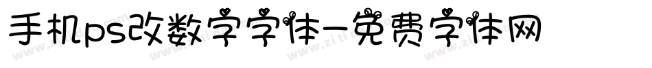 手机ps改数字字体字体转换