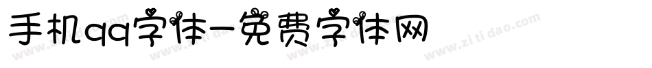 手机qq字体字体转换