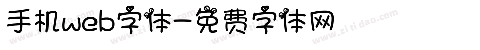 手机web字体字体转换