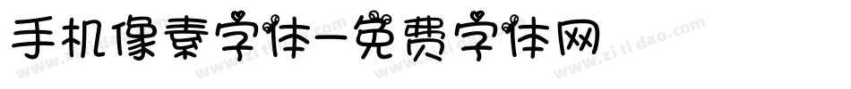 手机像素字体字体转换