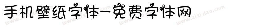 手机壁纸字体字体转换