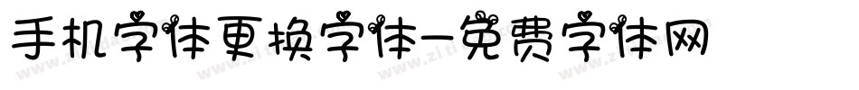 手机字体更换字体字体转换