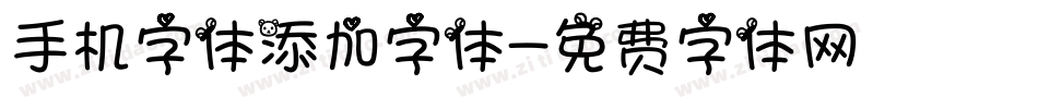 手机字体添加字体字体转换