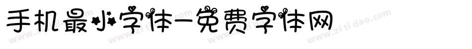 手机最小字体字体转换