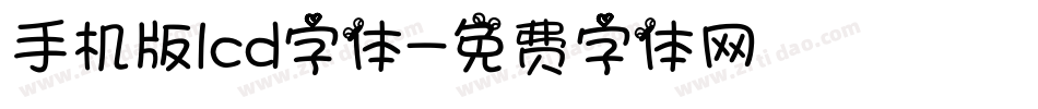 手机版lcd字体字体转换
