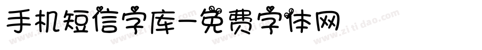 手机短信字库字体转换