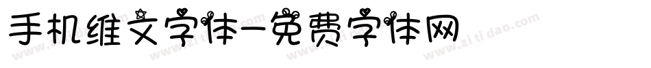 手机维文字体字体转换