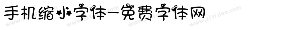 手机缩小字体字体转换