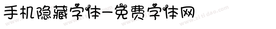 手机隐藏字体字体转换