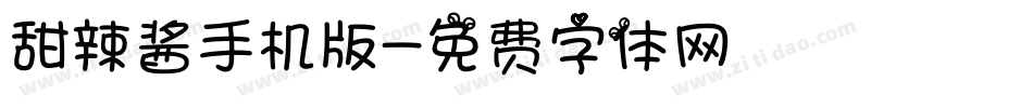 甜辣酱手机版字体转换