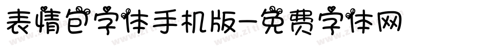 表情包字体手机版字体转换