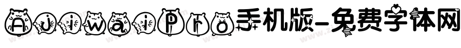 AjiwaiPro手机版字体转换