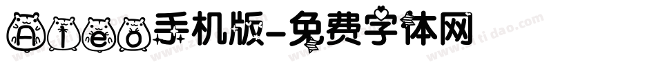 Aleo手机版字体转换