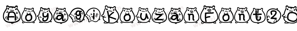 AoyagiKouzanFont2OTF手机版字体转换