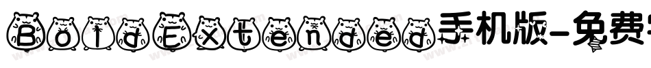 BoldExtended手机版字体转换