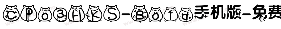 CPo3HKS-Bold手机版字体转换