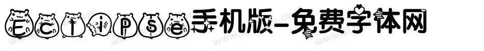 Eclipse手机版字体转换