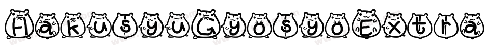 HakusyuGyosyoExtraBold手机版字体转换