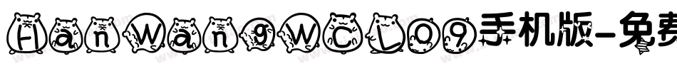 HanWangWCL09手机版字体转换