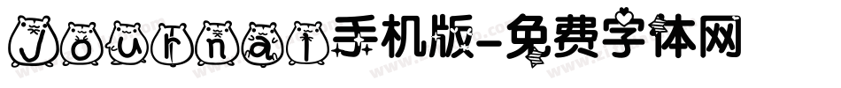 Journal手机版字体转换