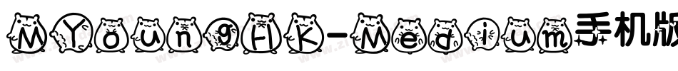 MYoungHK-Medium手机版字体转换