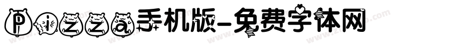 Pizza手机版字体转换