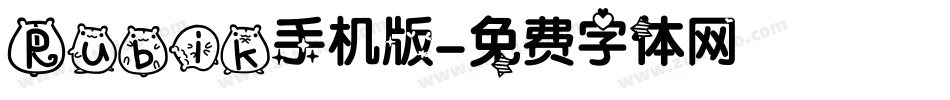 Rubik手机版字体转换