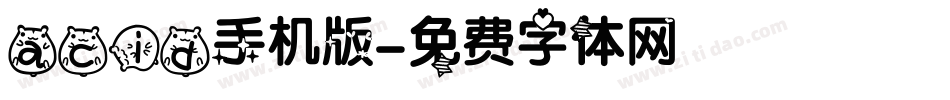 acid手机版字体转换