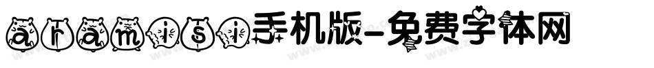 aramisi手机版字体转换