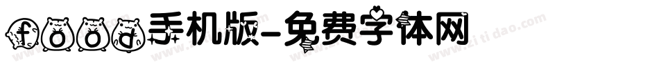 food手机版字体转换