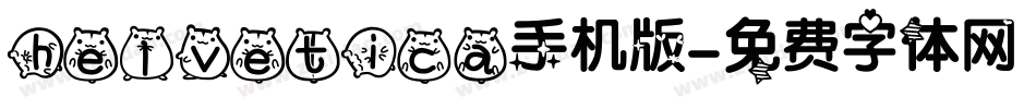 helvetica手机版字体转换