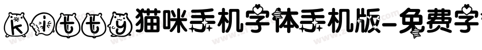kitty猫咪手机字体手机版字体转换