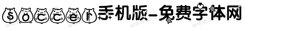 soccer手机版字体转换