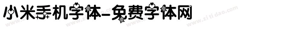小米手机字体字体转换