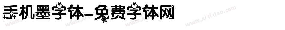 手机墨字体字体转换
