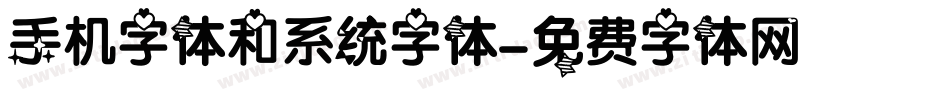 手机字体和系统字体字体转换