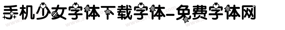 手机少女字体下载字体字体转换