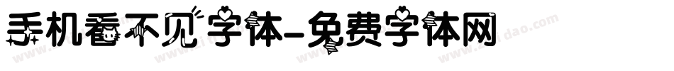 手机看不见字体字体转换