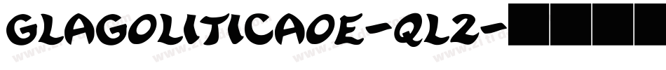 GlagoliticAoe-qL2字体转换