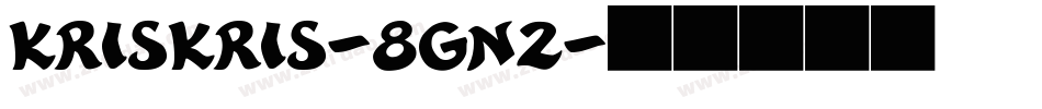 KrisKris-8gn2字体转换
