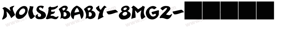 Noisebaby-8Mg2字体转换