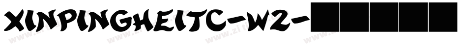 xinpingheitc-w2字体转换