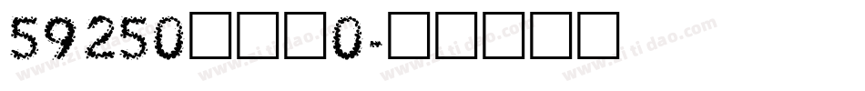 59250___0字体转换