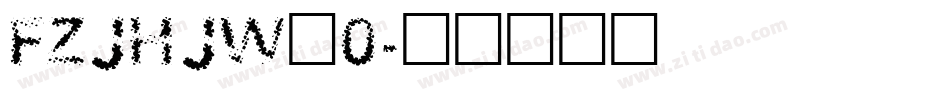 FZJHJW_0字体转换