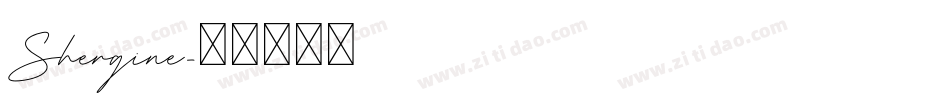 Shergine字体转换