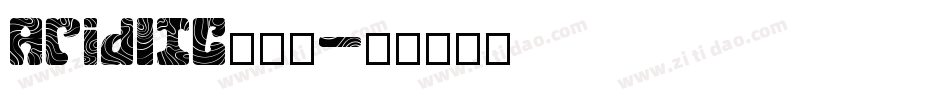 AridITC转换器字体转换