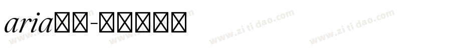 aria字库字体转换