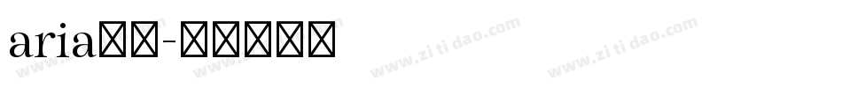 aria字库字体转换