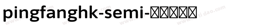 pingfanghk-semi字体转换